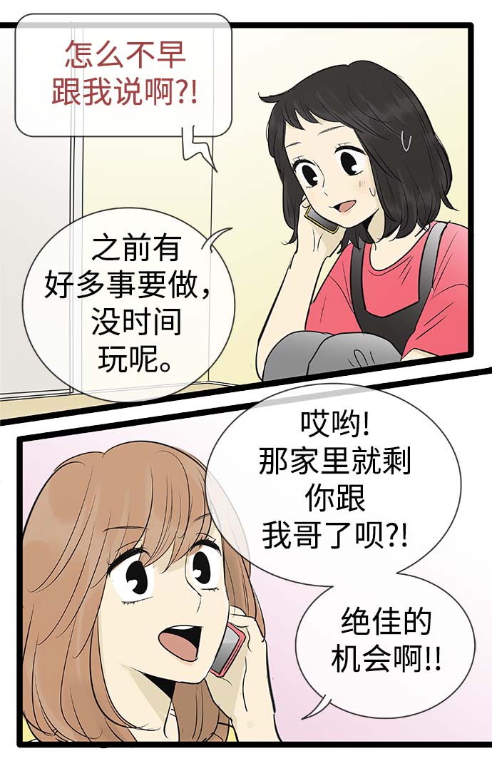 第94话34