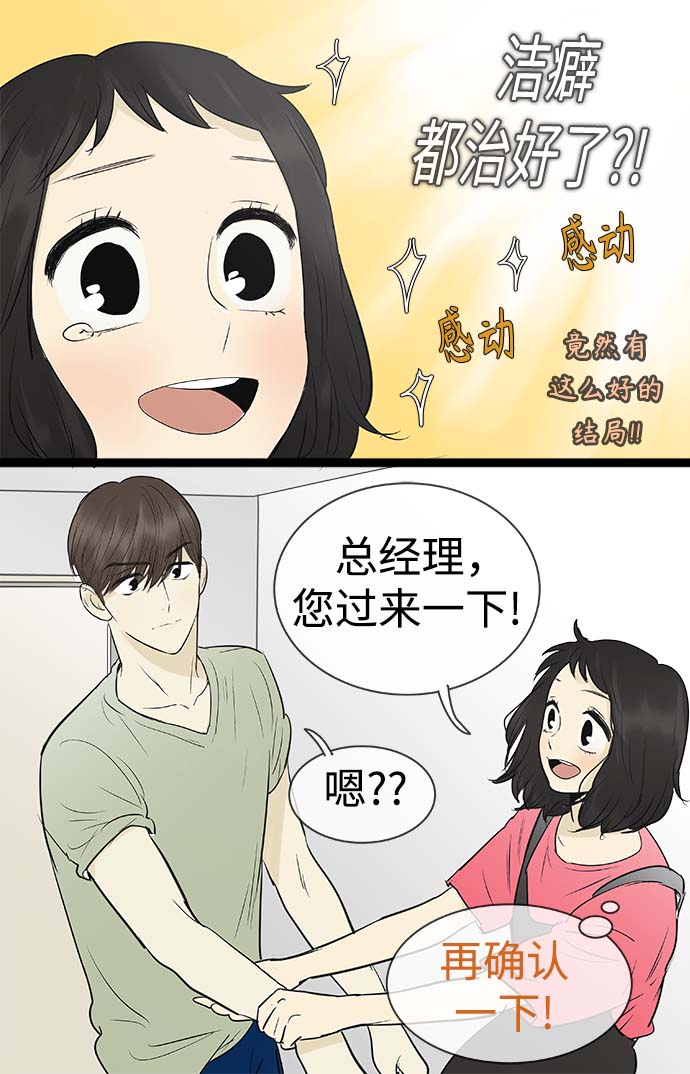 第94话5
