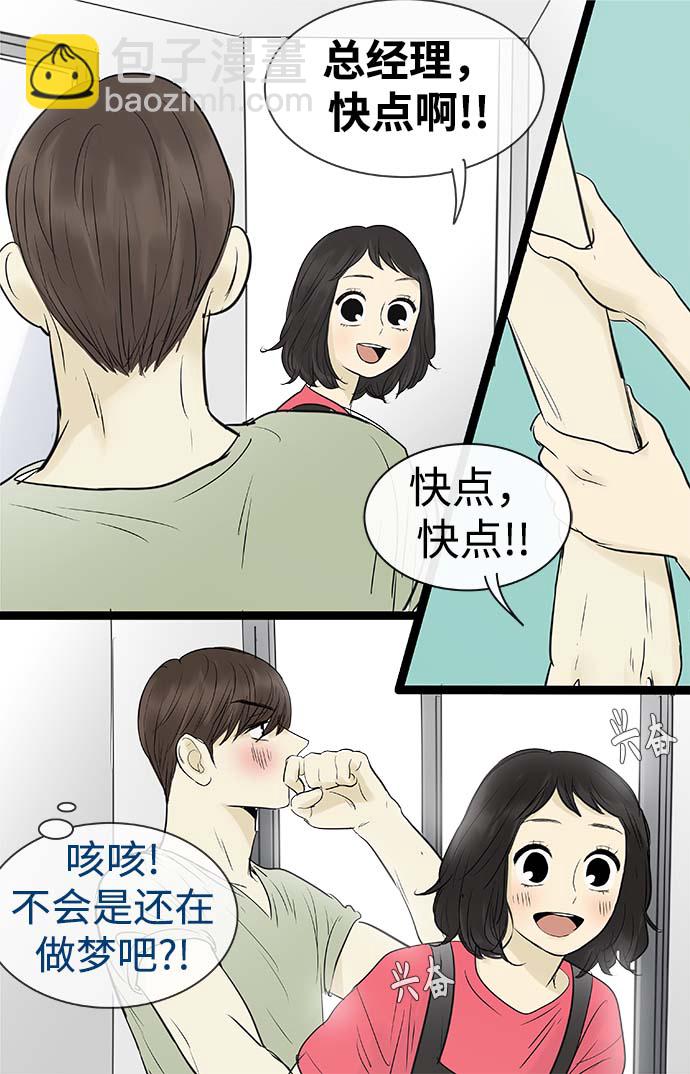 第94话6