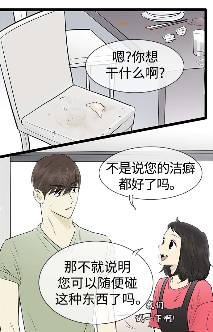 第94话7
