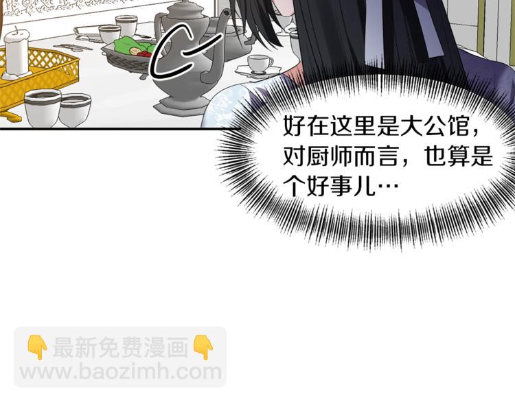 第5话 投喂109