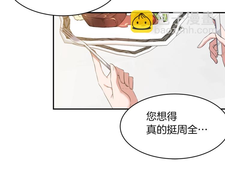 第5话 投喂112