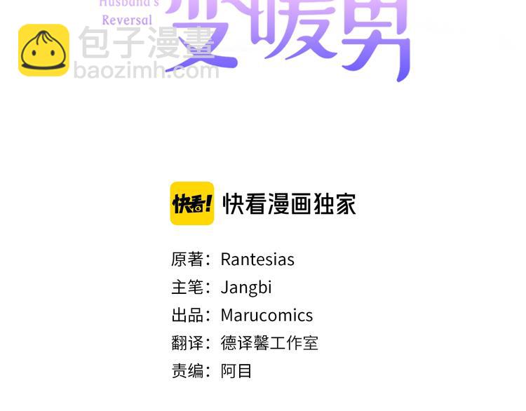 第13话 尴尬的就寝2