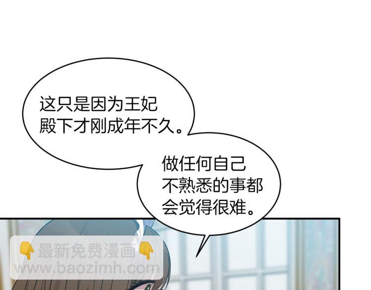 第13话 尴尬的就寝98
