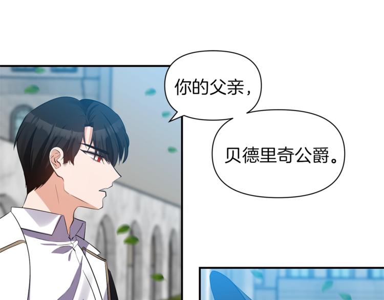 第17话 设下的圈套0