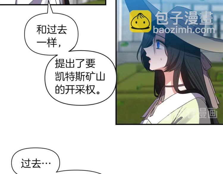 第17话 设下的圈套1