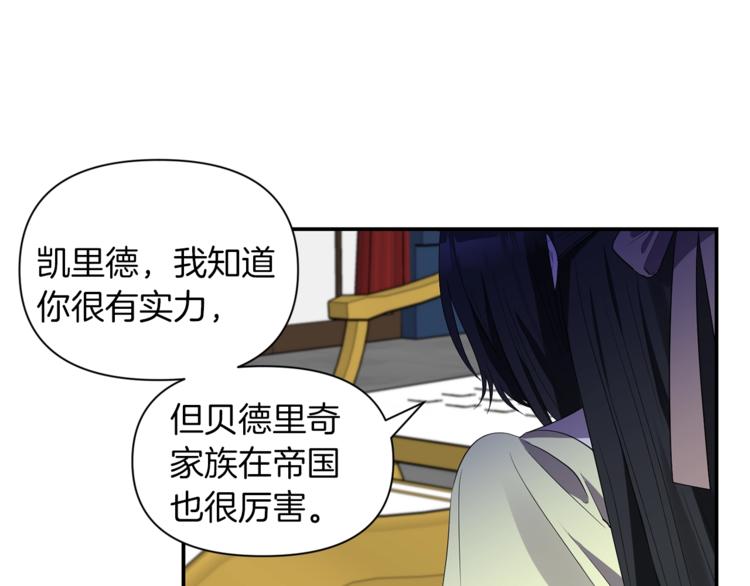 第17话 设下的圈套100