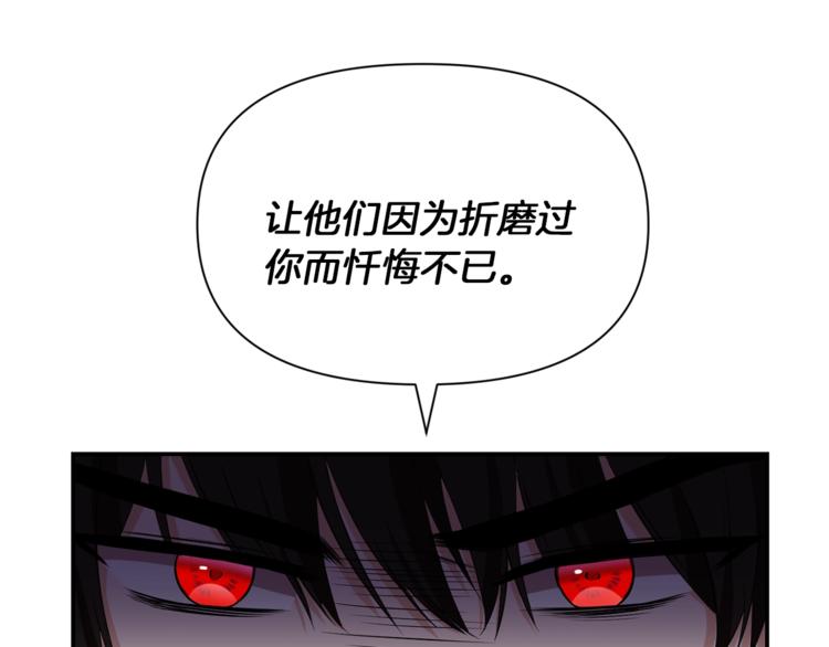 第17话 设下的圈套107