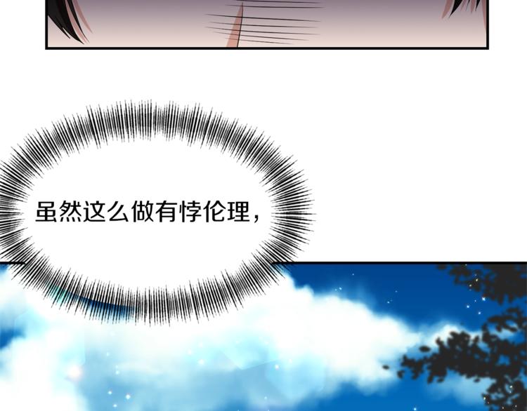 第17话 设下的圈套108