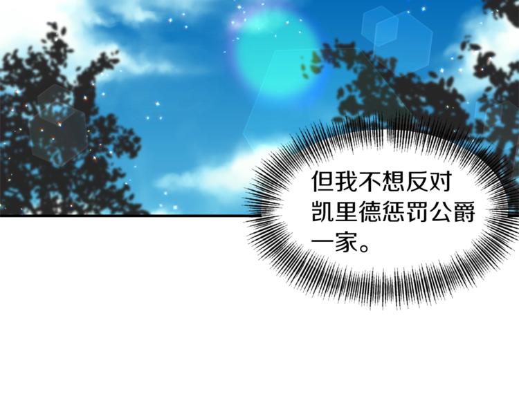第17话 设下的圈套109