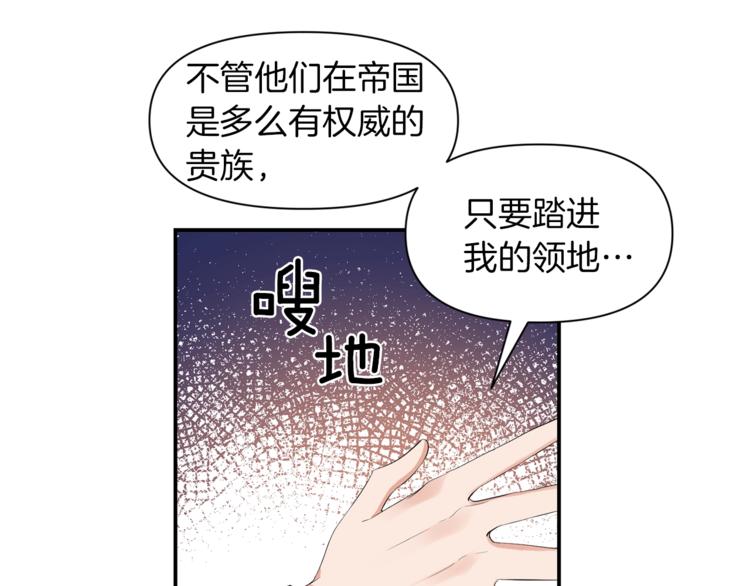 第17话 设下的圈套110