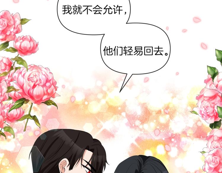 第17话 设下的圈套112