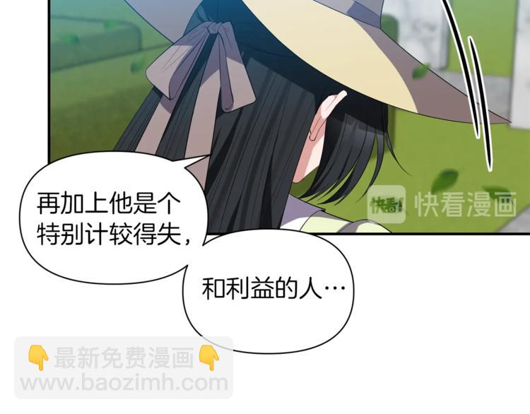 第17话 设下的圈套14
