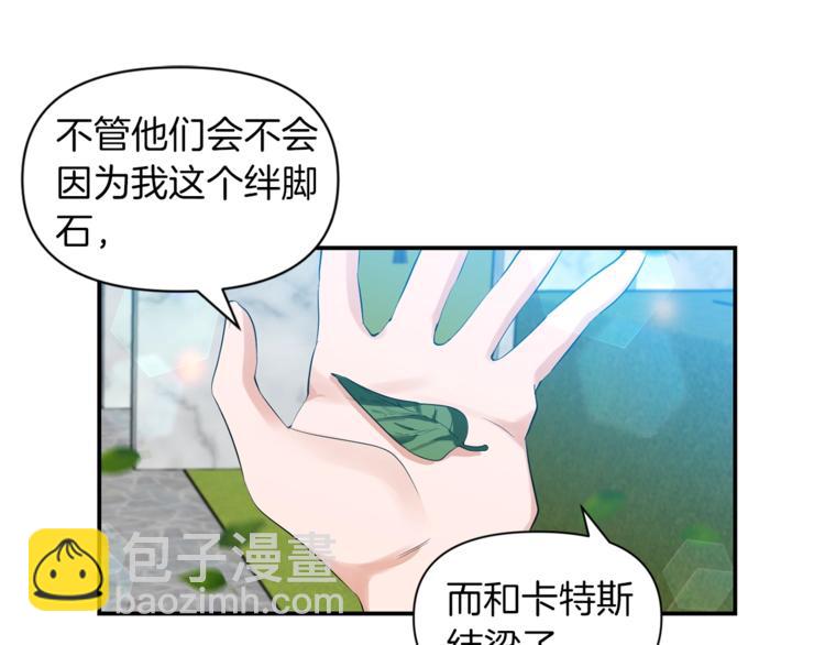 第17话 设下的圈套17