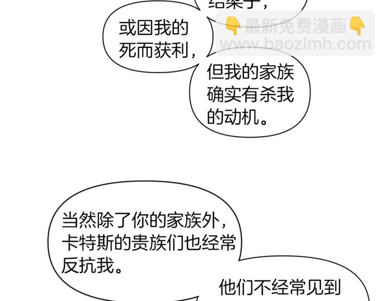 第17话 设下的圈套18