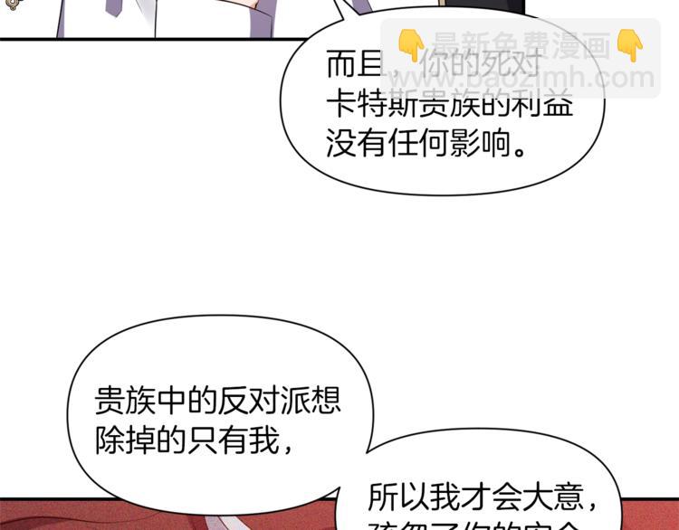 第17话 设下的圈套20