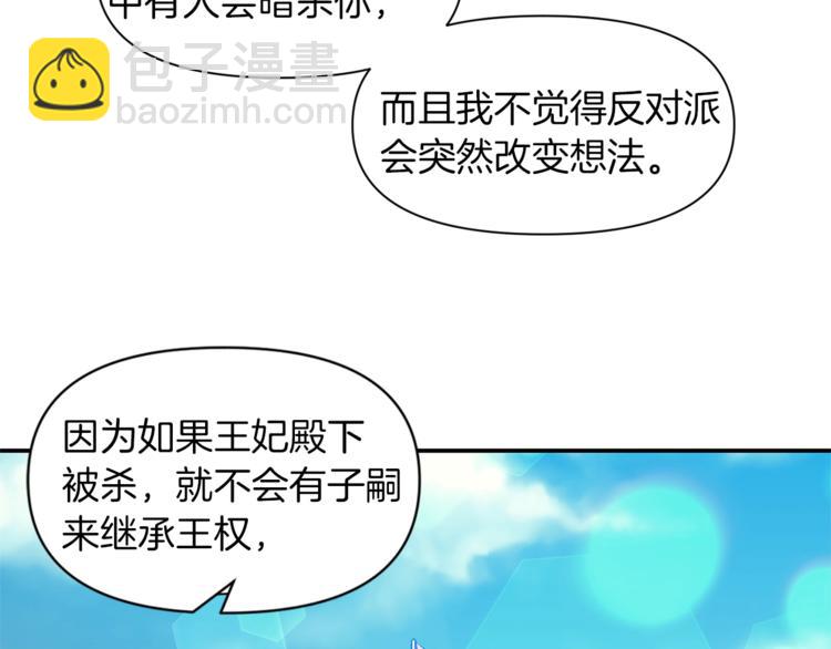 第17话 设下的圈套22