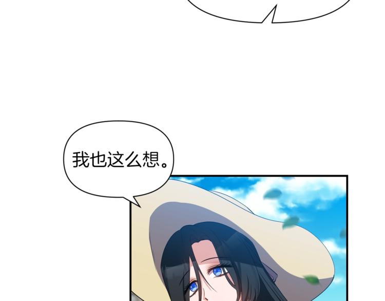 第17话 设下的圈套24