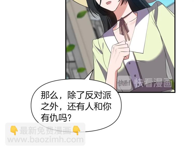 第17话 设下的圈套25