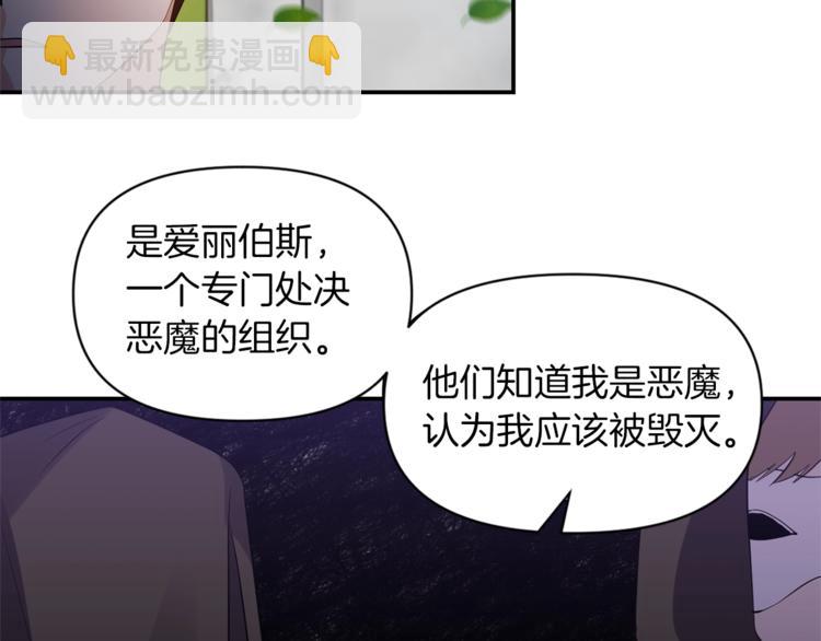 第17话 设下的圈套28