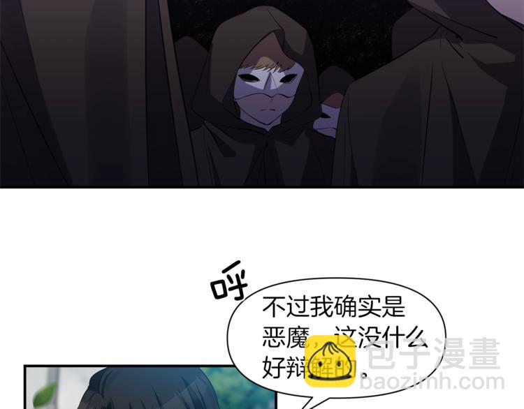 第17话 设下的圈套29