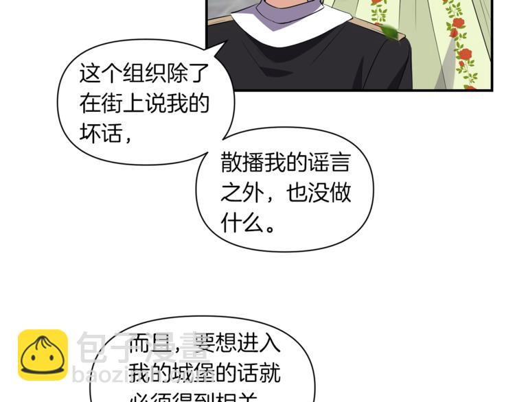 第17话 设下的圈套32