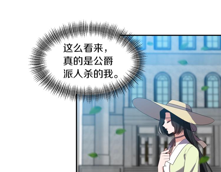 第17话 设下的圈套35