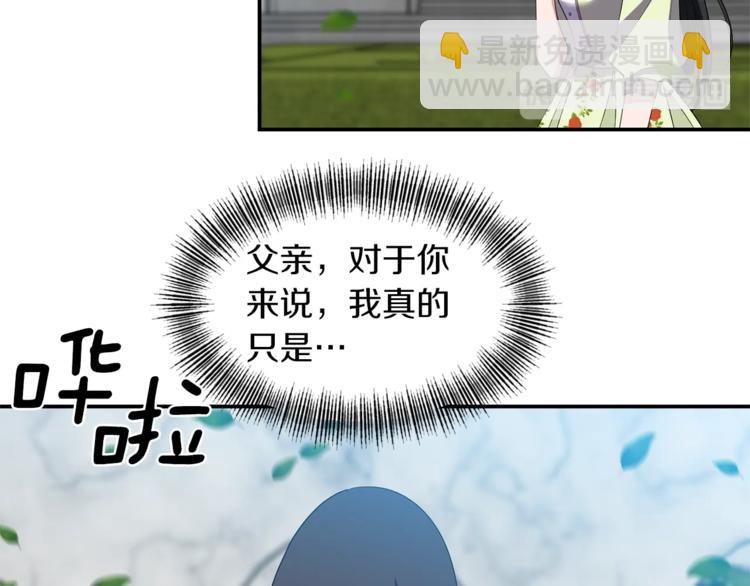 第17话 设下的圈套36