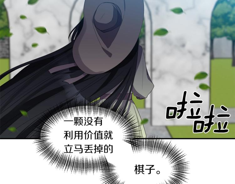 第17话 设下的圈套37