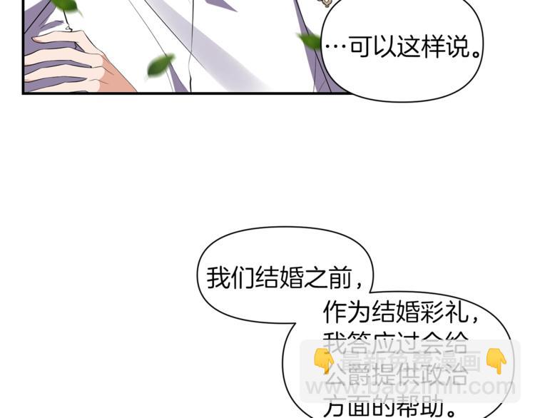 第17话 设下的圈套4