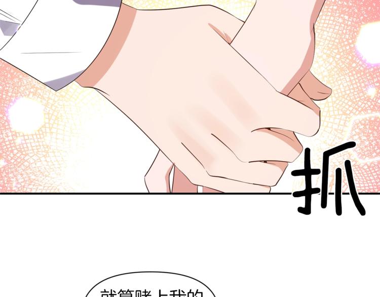 第17话 设下的圈套41