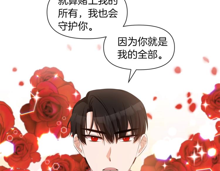 第17话 设下的圈套42