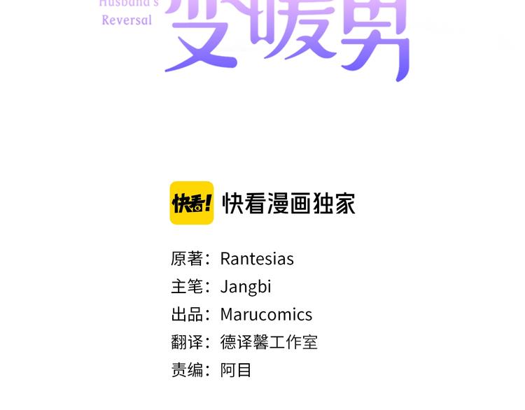 第17话 设下的圈套53