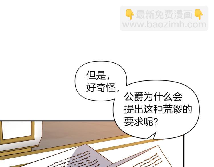 第17话 设下的圈套55