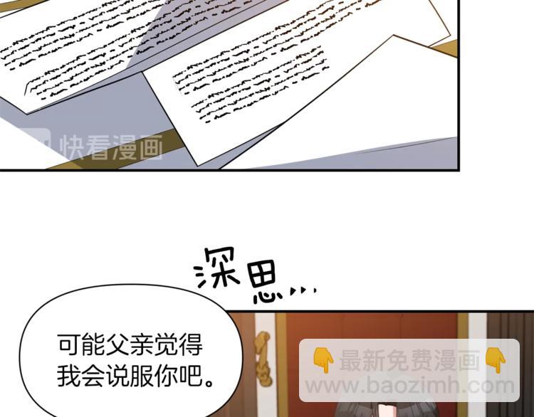 第17话 设下的圈套56