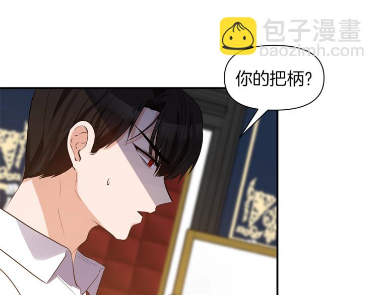 第17话 设下的圈套59
