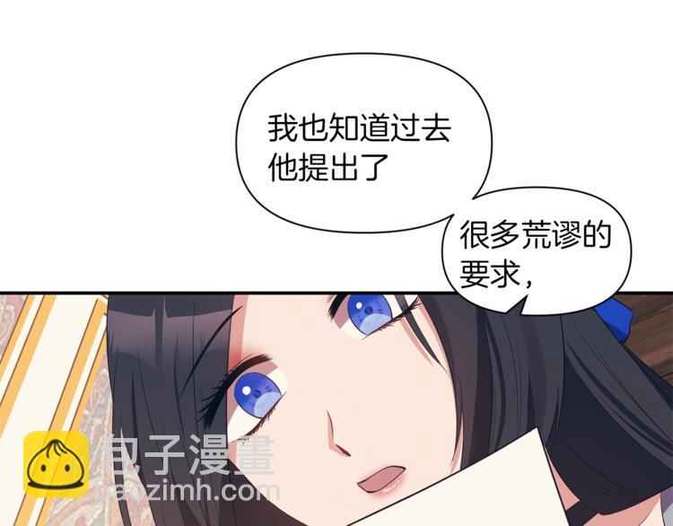 第17话 设下的圈套62