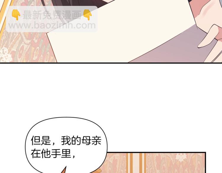 第17话 设下的圈套63