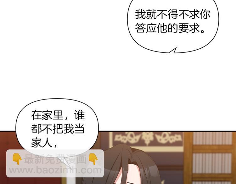第17话 设下的圈套65