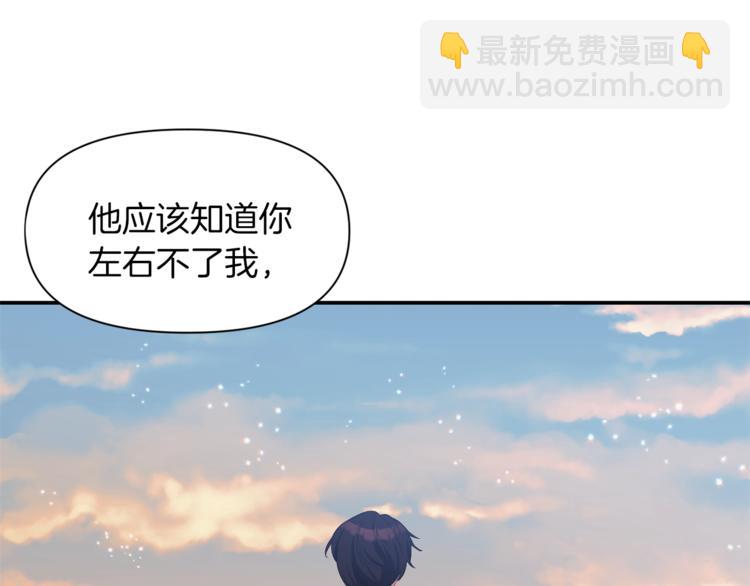 第17话 设下的圈套7