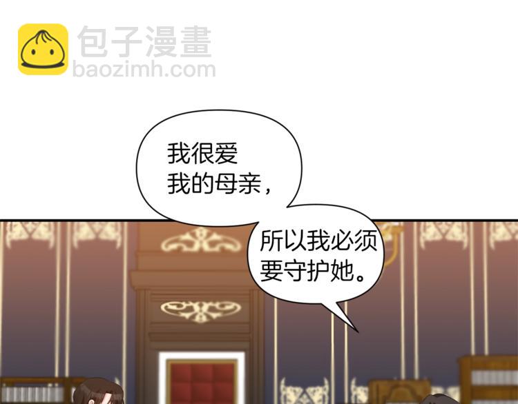 第17话 设下的圈套71