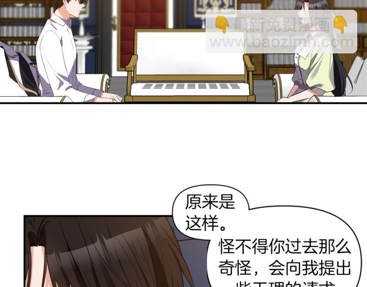 第17话 设下的圈套72