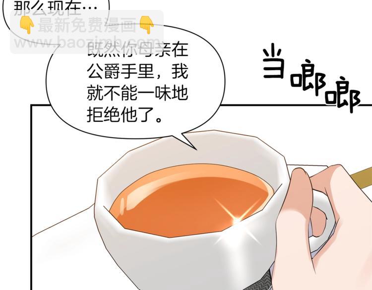 第17话 设下的圈套74
