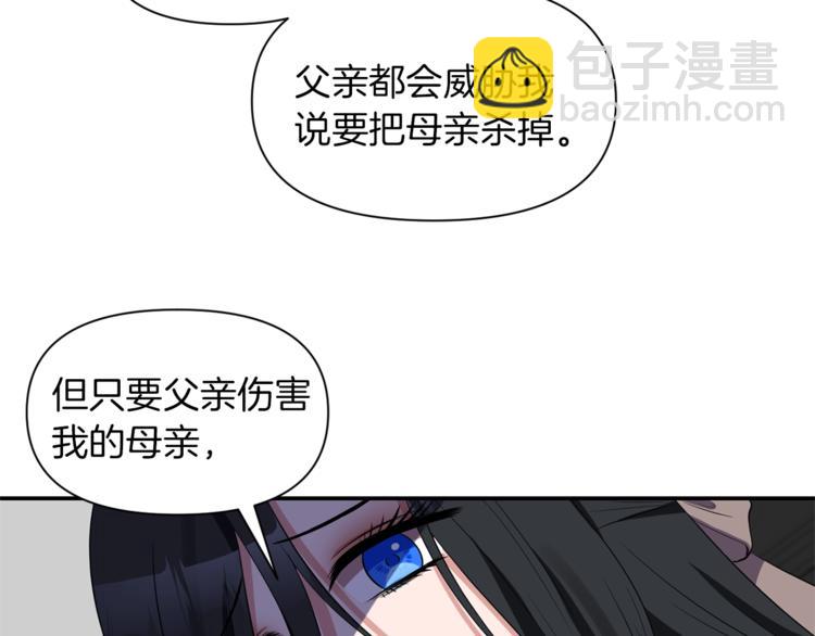 第17话 设下的圈套78