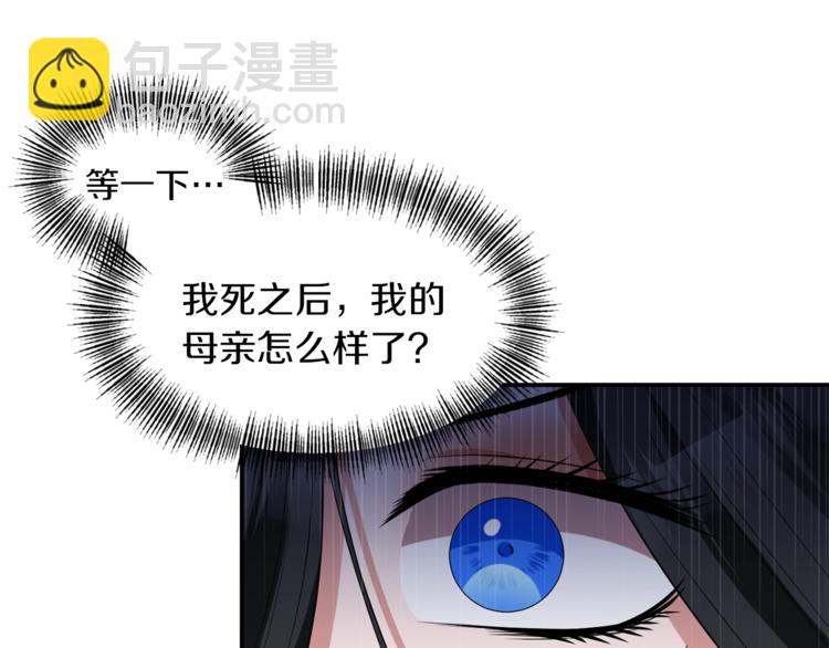 第17话 设下的圈套80