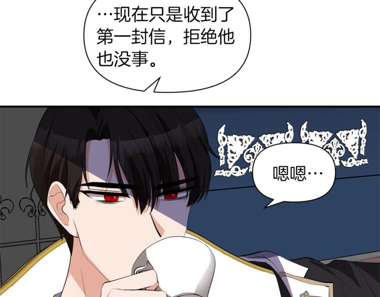 第17话 设下的圈套83