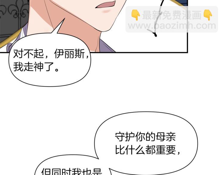 第17话 设下的圈套86