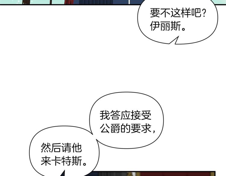 第17话 设下的圈套88