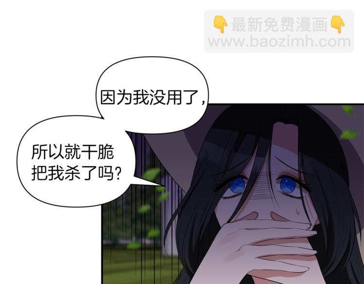 第17话 设下的圈套9