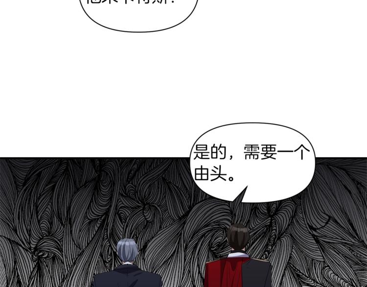 第17话 设下的圈套90